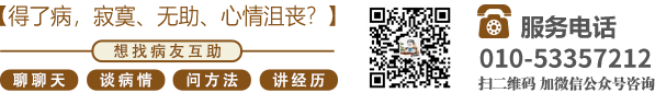 扎开双腿舔B操B爽视频北京中医肿瘤专家李忠教授预约挂号